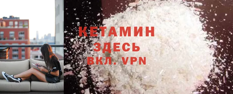 Кетамин ketamine  Чехов 