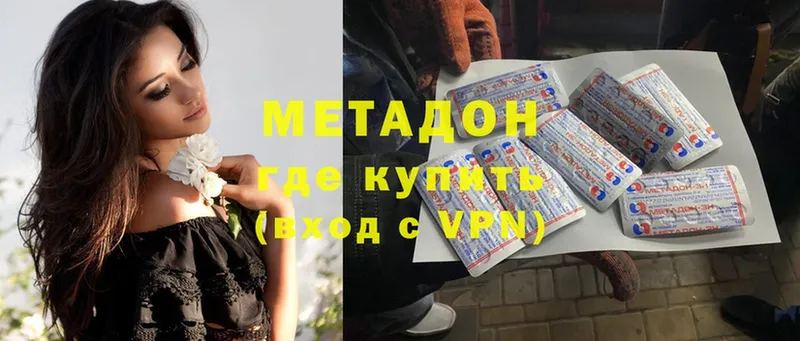 купить наркотики цена  Чехов  МЕТАДОН белоснежный 